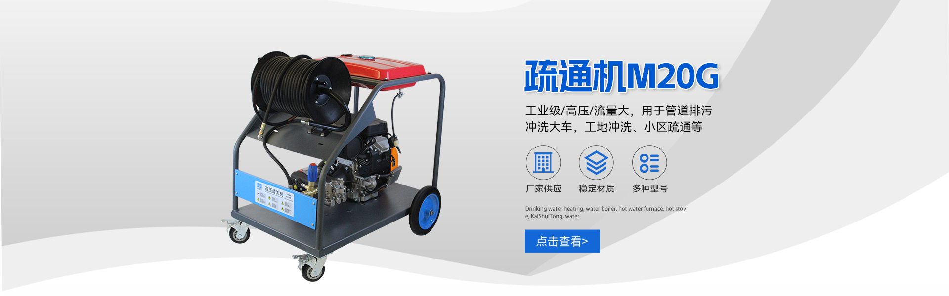 高壓草莓APP色版下载-熱水高壓清洗設備-管道疏通機-高壓除鏽機生產廠家-無錫草莓视频下载入口環保設備有限公司